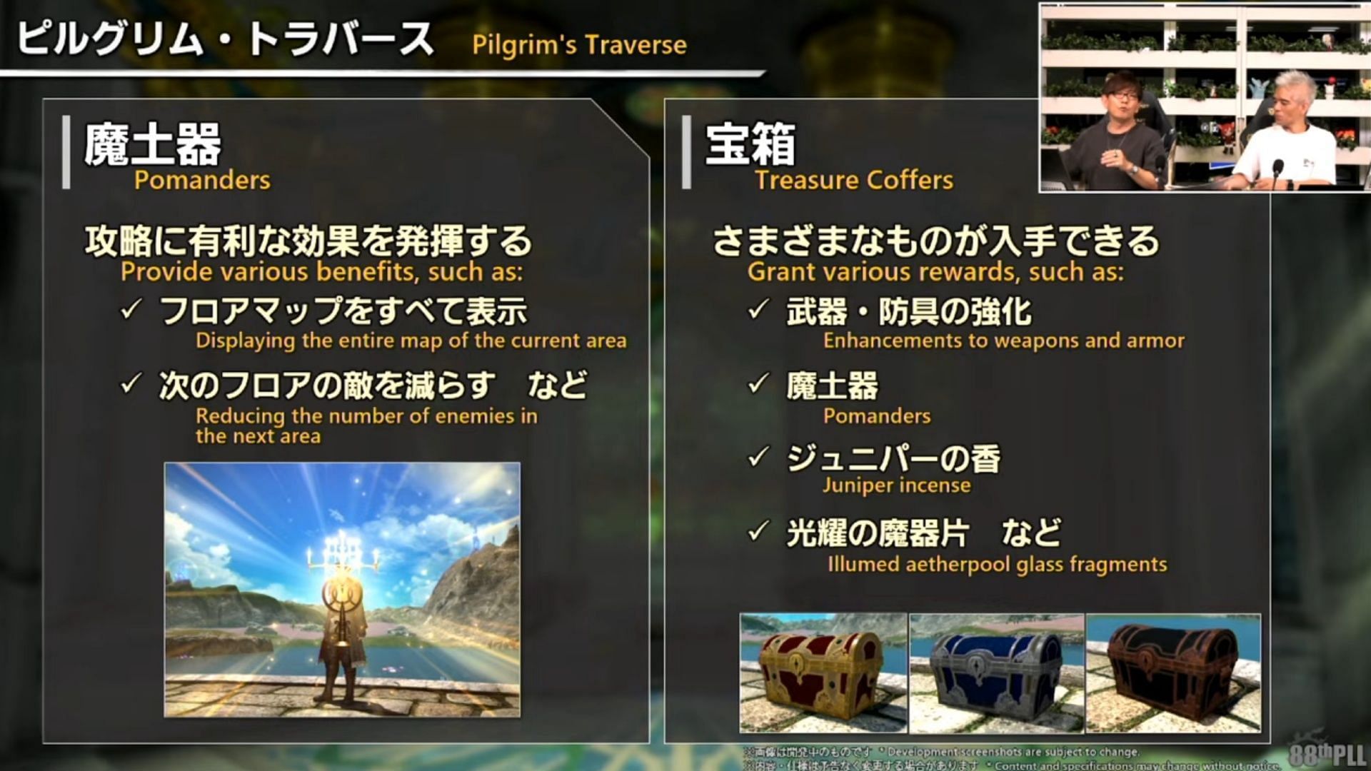 The familiar buffing items, Pomanders, are back (Image via Square Enix)